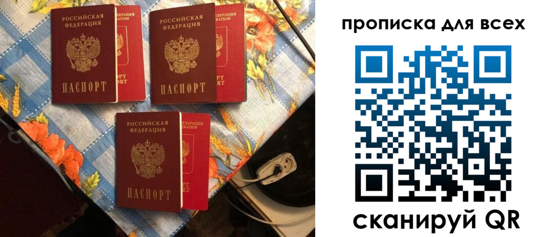 регистрация в Старой Руссе