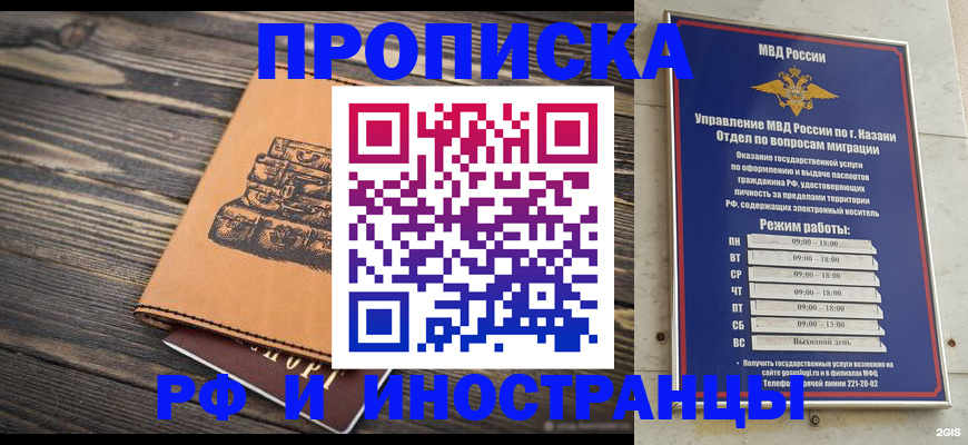 временная регистрация недорого в Старой Руссе