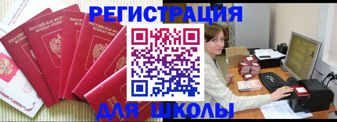 прописка гарантия в Старой Руссе