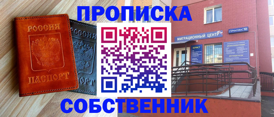 временная прописка в Старой Руссе